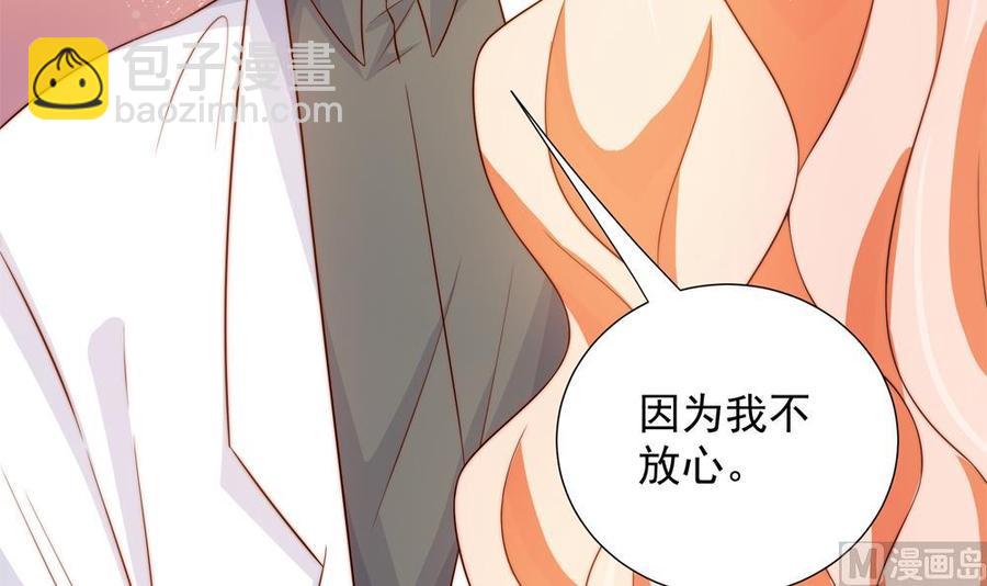 第158话 树姐吃醋了？(1/2)-第155话