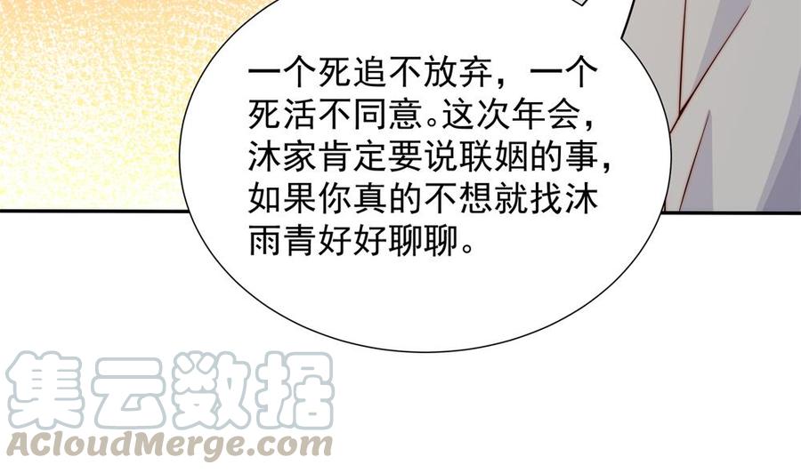 第160话 不宜怀孕(1/2)-第157话