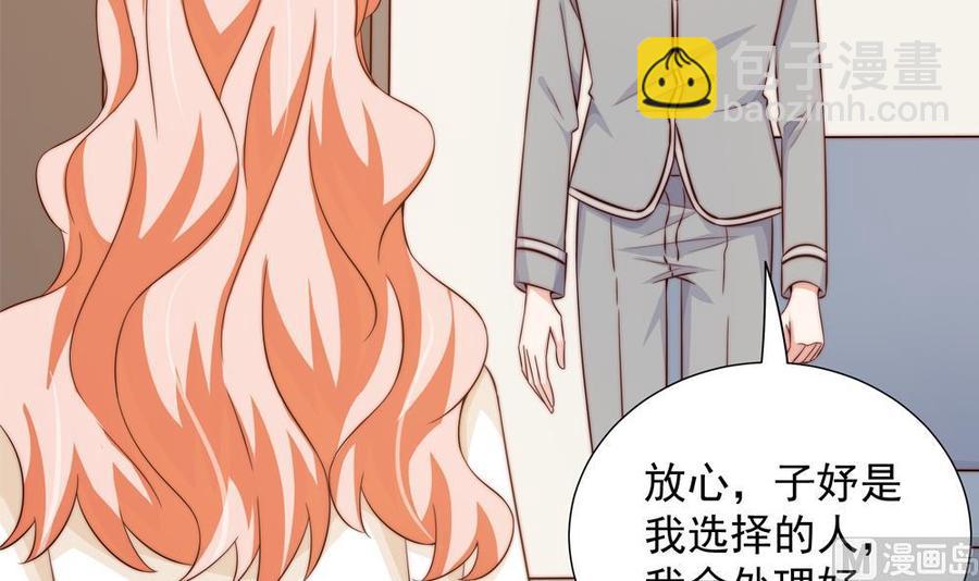 第160话 不宜怀孕(1/2)-第157话