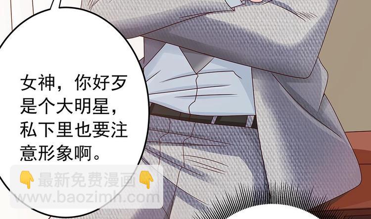 第17话 老公和影后的神秘关系(1/2)-第17话