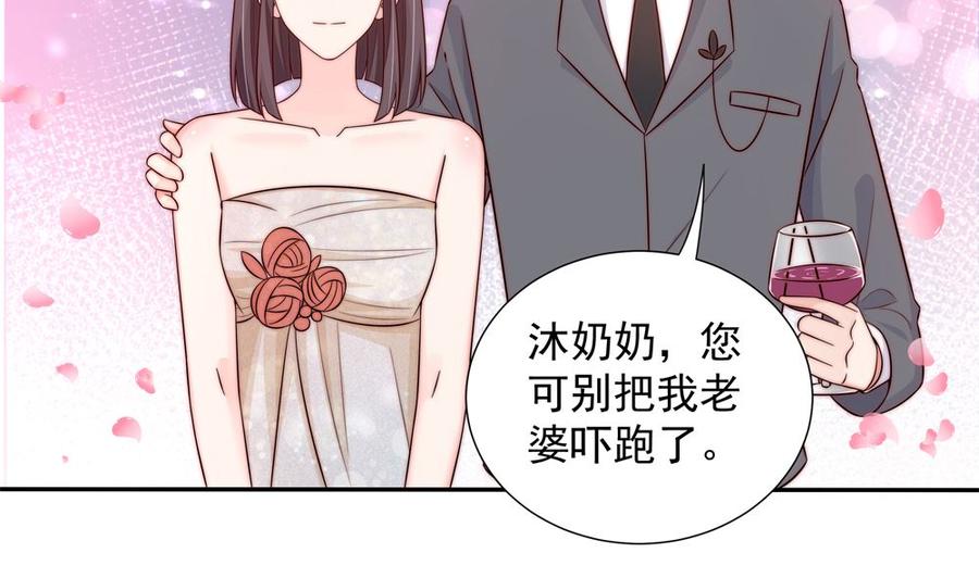 第162话 情敌相见-第159话