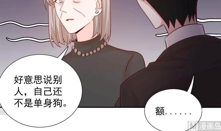 第162话 情敌相见-第159话