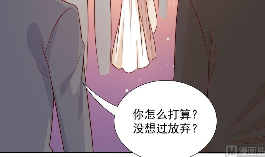 第162话 情敌相见-第159话