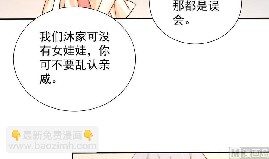 第164话 嫁入唐家-第161话