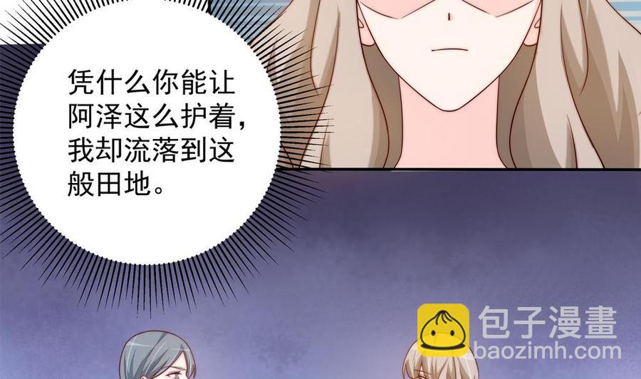 第164话 嫁入唐家-第161话