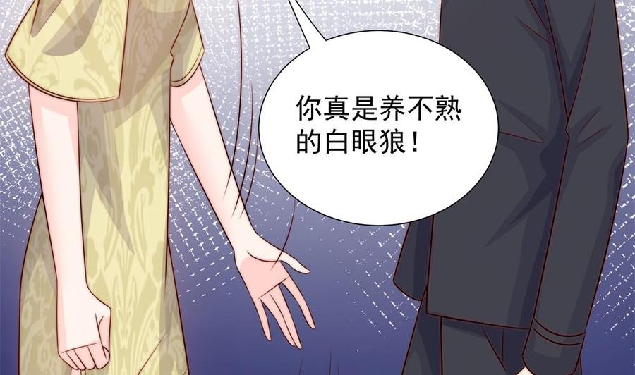 第168话 豪门秘史(1/2)-第165话