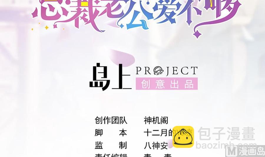 第168话 豪门秘史(1/2)-第165话