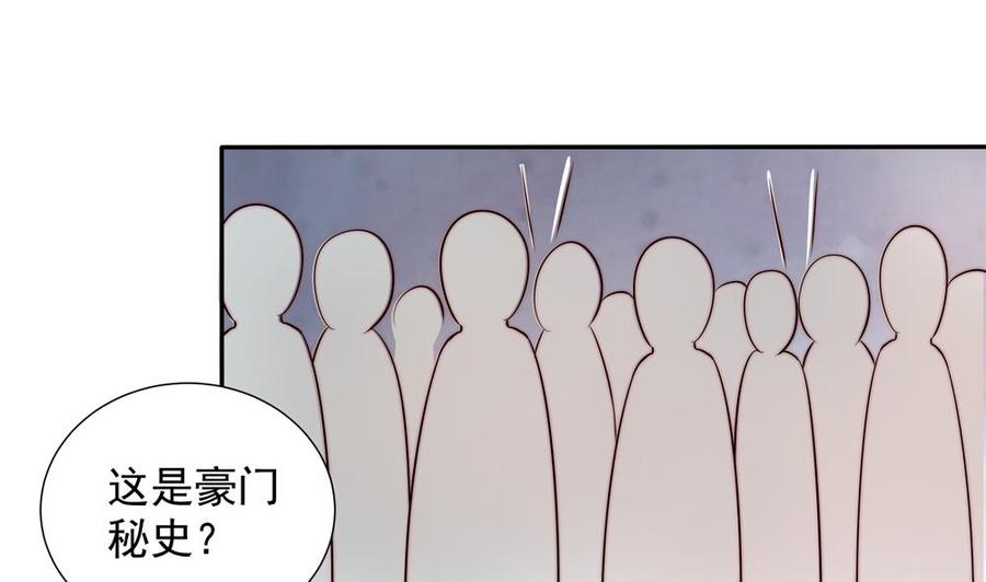 第168话 豪门秘史(1/2)-第165话