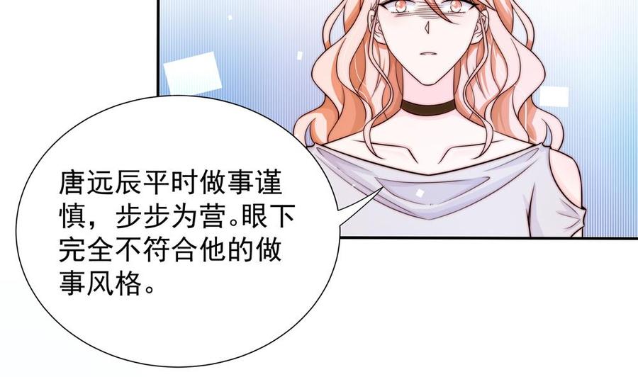 第168话 豪门秘史(1/2)-第165话