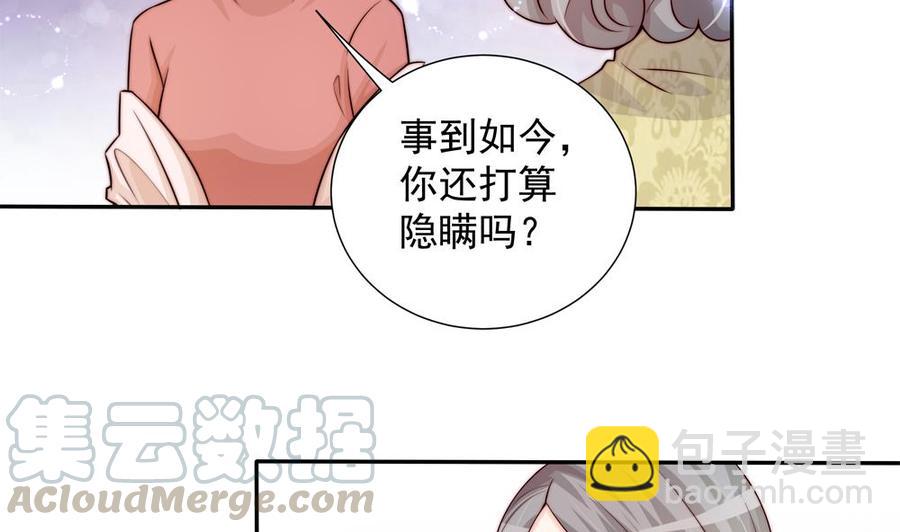 第168话 豪门秘史(1/2)-第165话