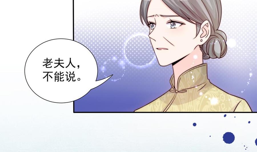 第168话 豪门秘史(1/2)-第165话