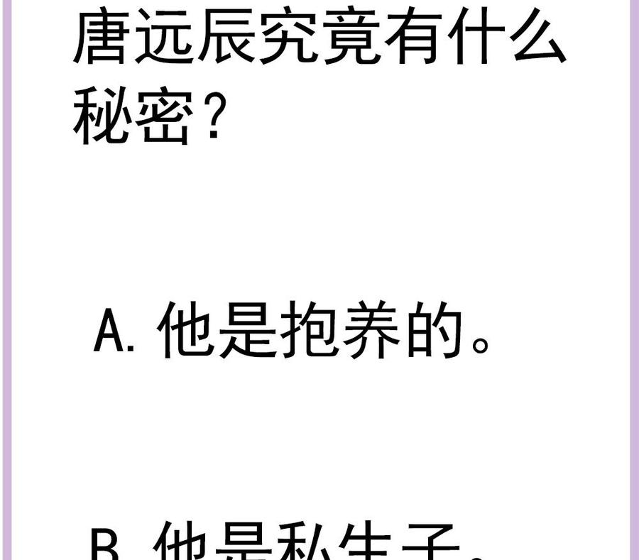 第168话 豪门秘史(1/2)-第165话