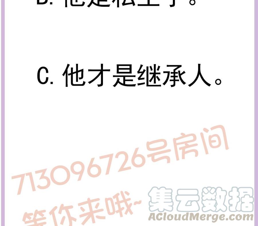 第168话 豪门秘史(1/2)-第165话