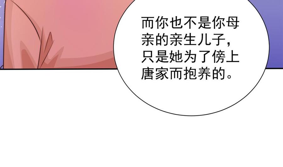 第170话 真相大白(1/2)-第167话