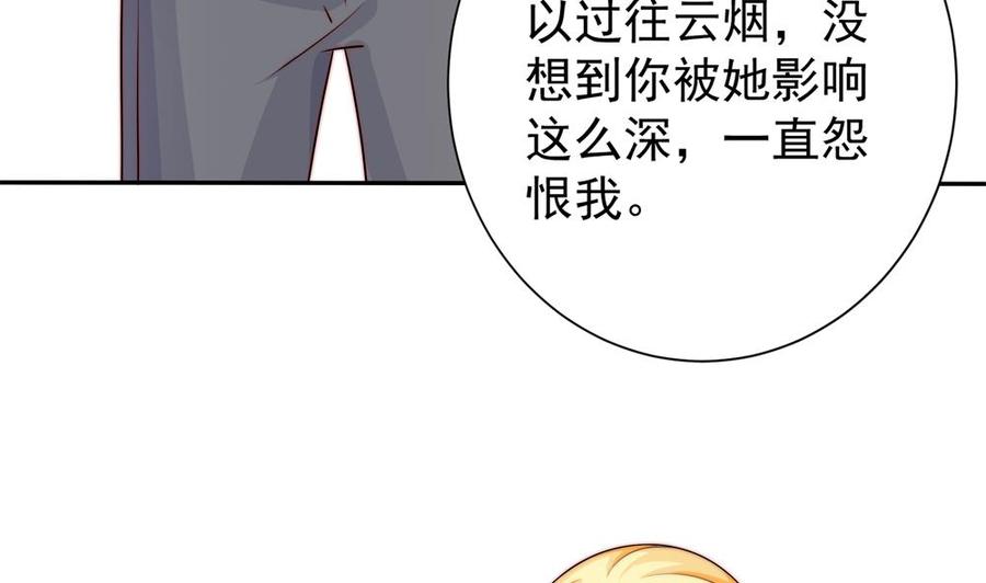 第170话 真相大白(1/2)-第167话