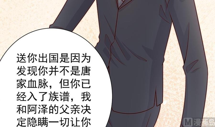 第170话 真相大白(1/2)-第167话