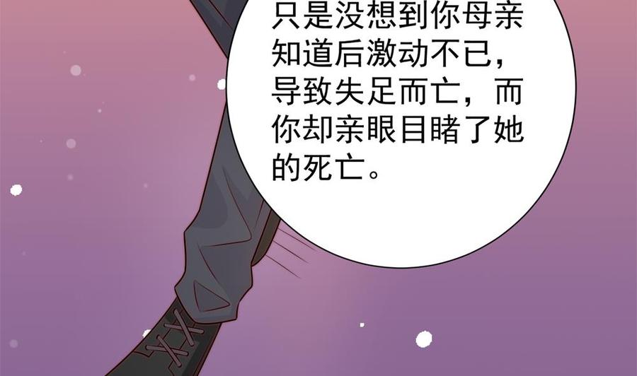 第170话 真相大白(1/2)-第167话