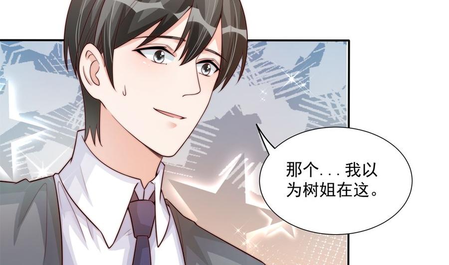 第174话 沈蓝惨死-第171话