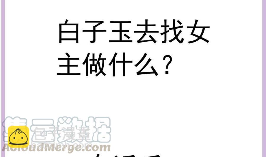 第176话 清者自清(1/2)-第173话