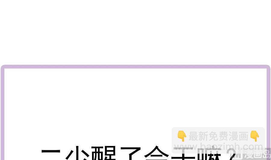 第178话 二少醒了(1/2)-第175话