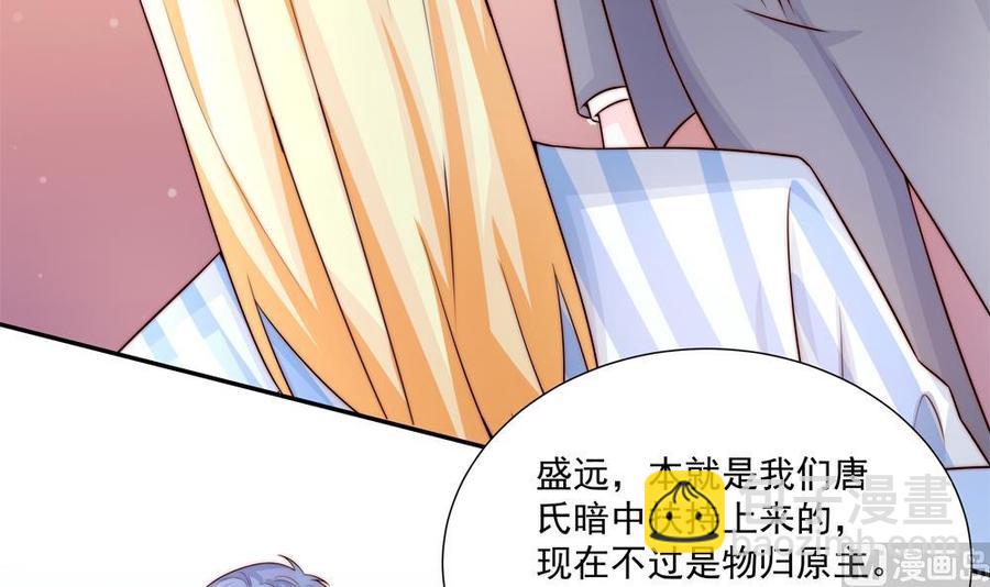 第180话 白子玉的阴谋(1/2)-第177话