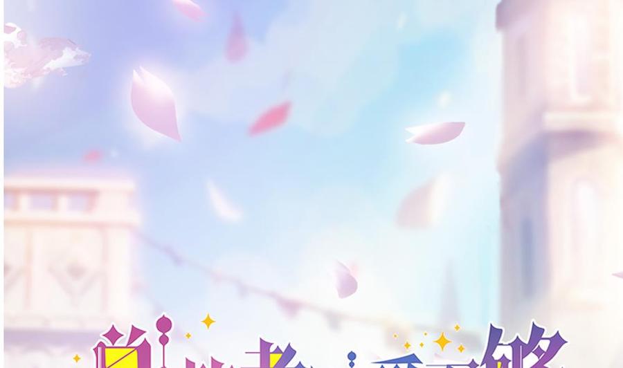 第180话 白子玉的阴谋(1/2)-第177话