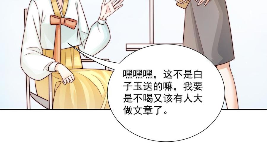 第180话 白子玉的阴谋(1/2)-第177话