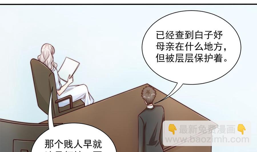 第182话 将计就计-第179话