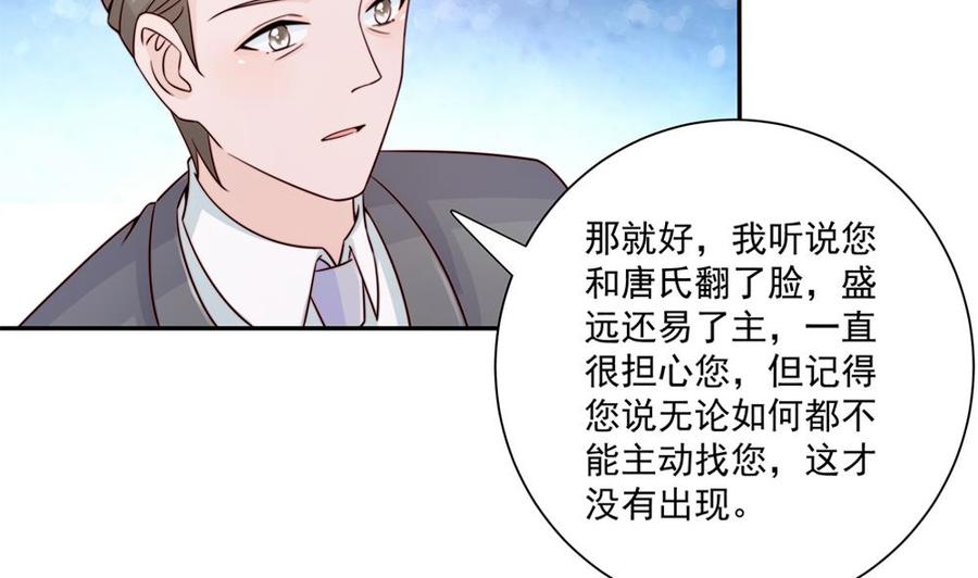 第182话 将计就计-第179话