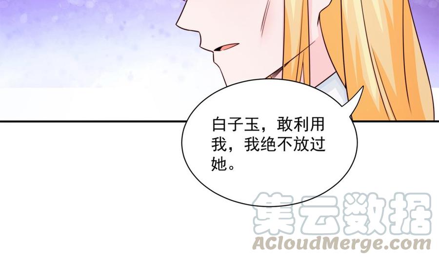 第182话 将计就计-第179话