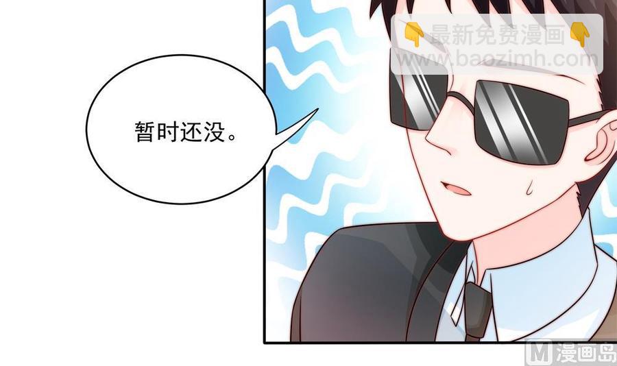 第184话 盛远被掏空-第181话