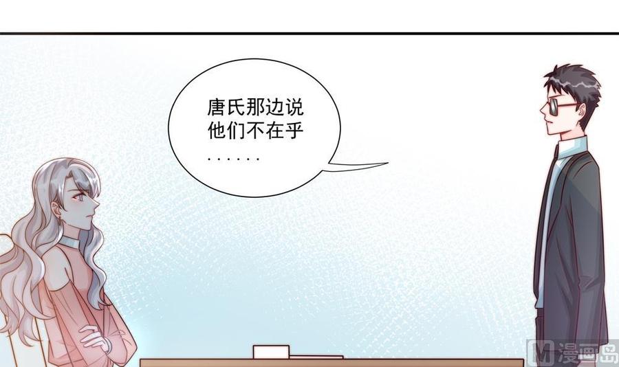 第184话 盛远被掏空-第181话