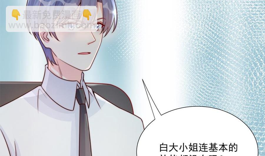 第184话 盛远被掏空-第181话