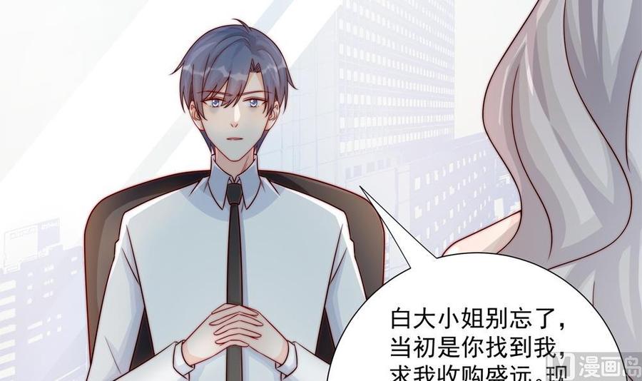 第184话 盛远被掏空-第181话