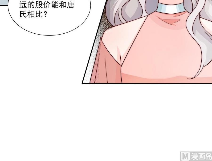 第184话 盛远被掏空-第181话