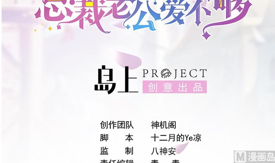 第190话 危险的散心(1/2)-第187话