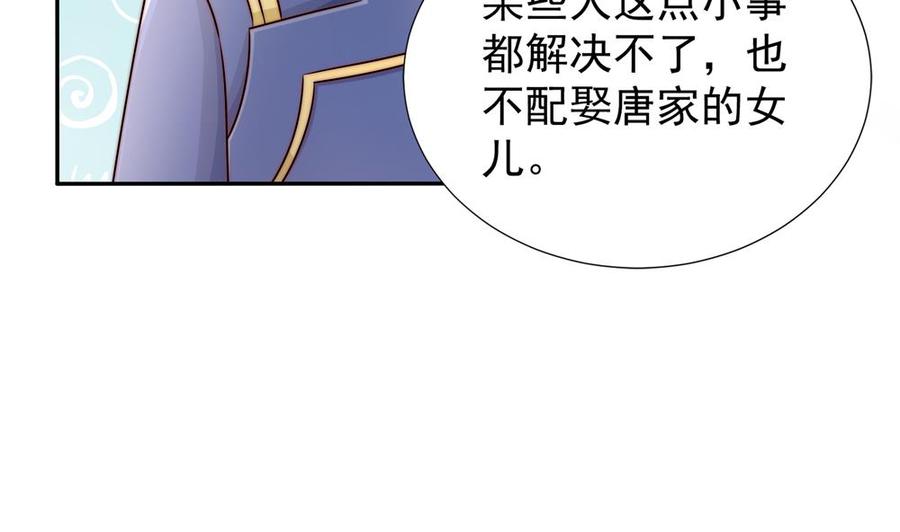 第192话 突然接吻(1/2)-第189话