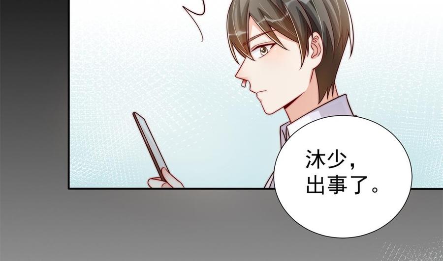 第194话 沐氏医院出事(1/2)-第191话