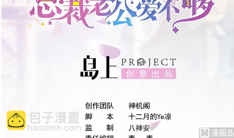 第194话 沐氏医院出事(1/2)-第191话