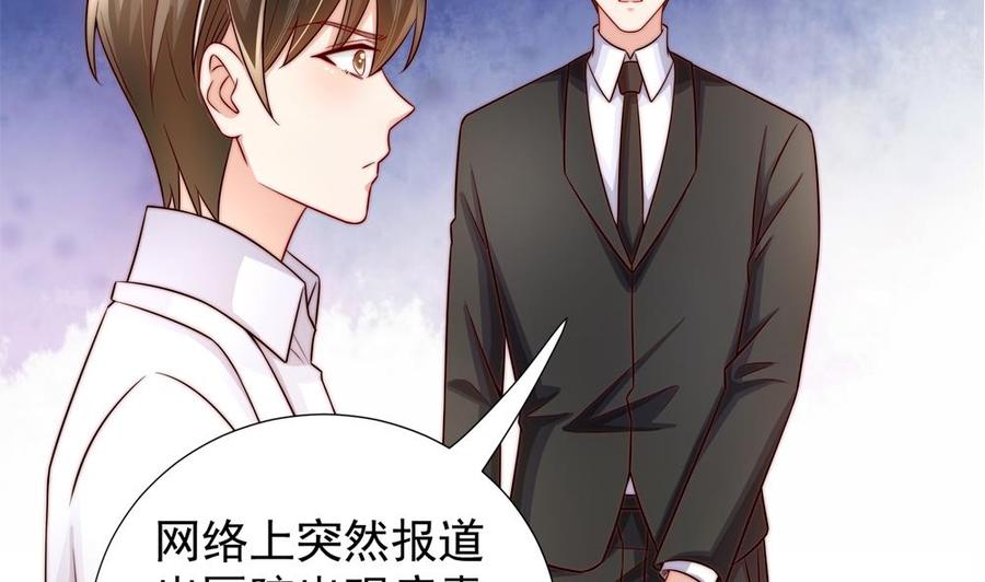 第194话 沐氏医院出事(1/2)-第191话