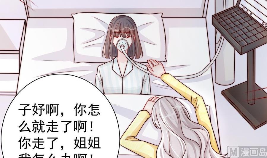 第196话 白子妤去世？44