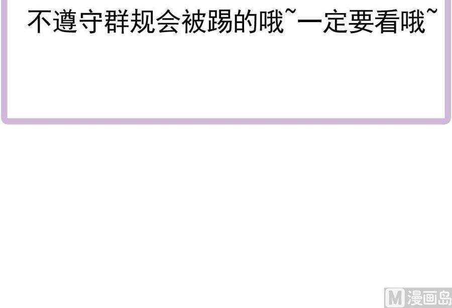 男神老公愛不夠 - 第196話 白子妤去世？(2/2) - 1