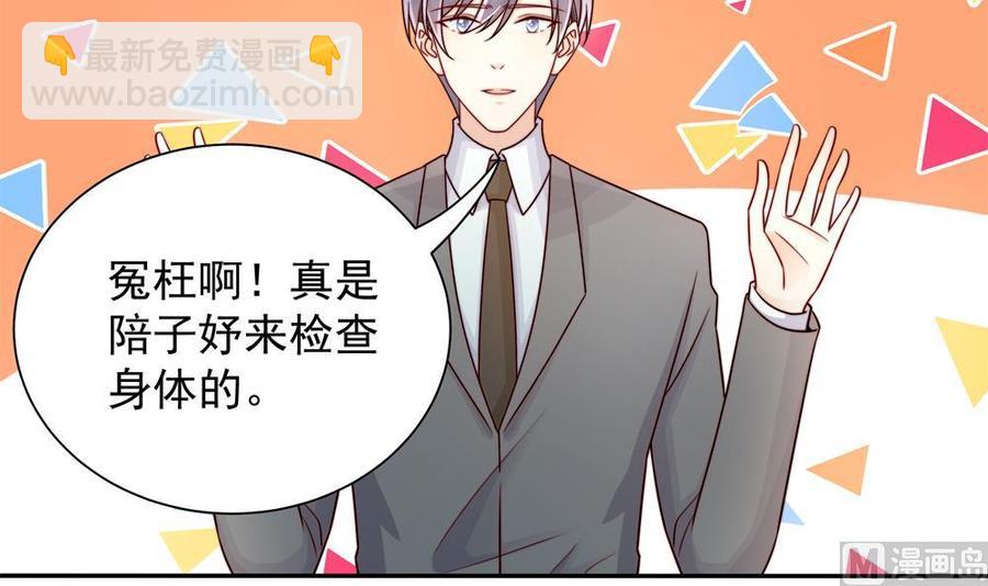 第198话 鱼死网破-第195话