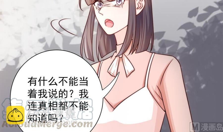 第200话 责怪唐泽辰(1/2)-第197话