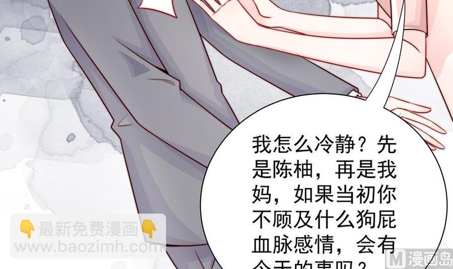 第200话 责怪唐泽辰(1/2)-第197话