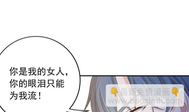 第21话 你是我的女人！(1/2)-第21话