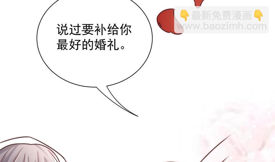 第204话 完美婚礼12