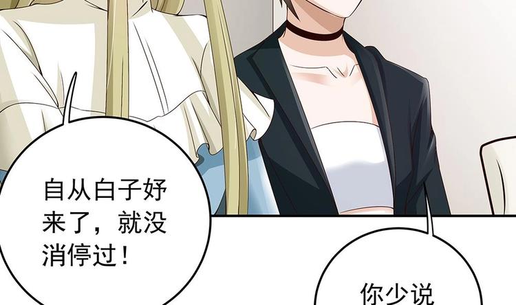 第23话 冷嘲热讽-第23话