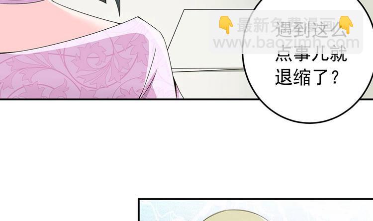 第23话 冷嘲热讽-第23话