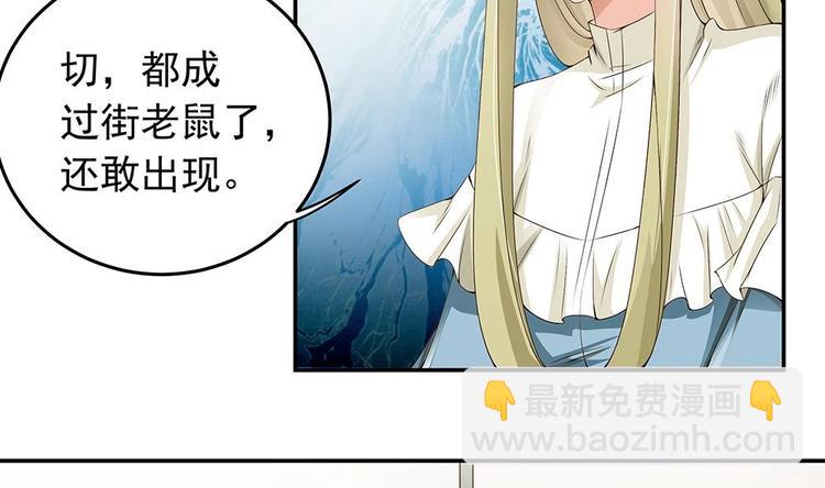 第23话 冷嘲热讽-第23话